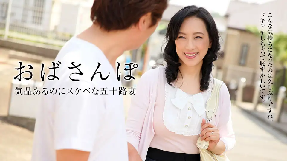 Aunt Po ~Memory walk around the hometown with a beautiful mature woman~ Special series