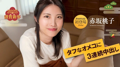 Caribbean 010125-001 Continuous Creampie 7 for the Tough Crossdresser Akasaka Momoko