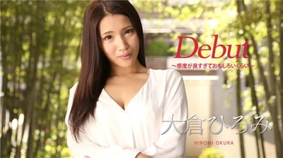 Caribbeancom 010918-578 First Ura Debut Vol.45 ~ So sensitive that it's funny Hiromi Okura