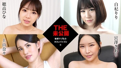 THE Unreleased ~Amazing Titty Fuck with Sensitive Masochist Breasts 8~ Hina Hotaka, Riri Shirayuki, Nana Kamiyama, Saori Miyazawa