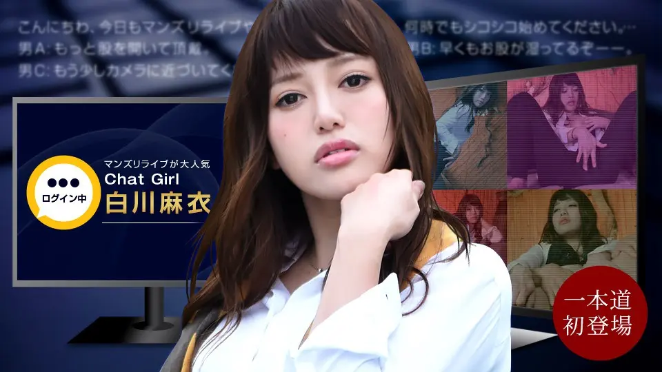 Manzuri live! An incident occurred during the live broadcast! Mai Shirakawa