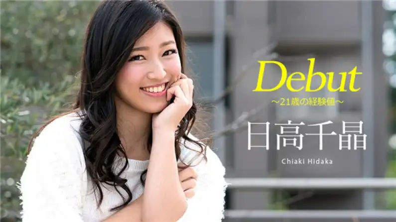 Debut Vol.47 ~Experience value of 21 years old~