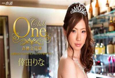 Caribbeancom Premium 071317_001 CLUB ONE Rina Koda