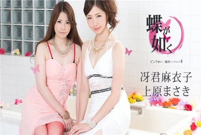 Caribbeancom 071817-463 Butterflies ~ Pink Street Motorcycle Soapland 4 ~ Maiko Saekimi Masaki Uehara