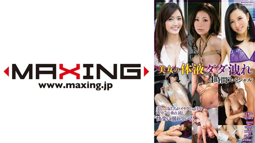 Beautiful women's body fluid leakage 4-hour special Nene Chiba, Kanna Sakino, Hana Aoyama, Akiho Yoshizawa, Saeka Hinata