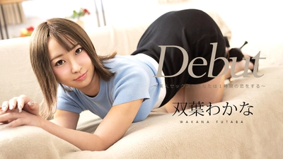 Canadiancom 080423-001 Debut Vol.85 ～与美女的恋爱一小时～双叶若菜