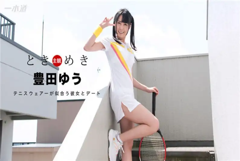 1pondo 100717_589 Tokimeki ~A tennis girl with a refreshing smile~ Yu Toyota