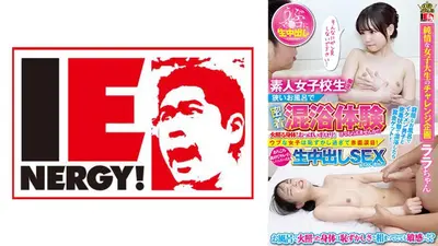 素人女子大生限定！狭いお風呂で密着混浴体験してもらえませんか！？火照る身体！おっぱいポロリ！ウブな女子は恥ずかし過ぎて赤面涙目！あちこち舐めてキレイにしたらそのまま生中出しSEXしちゃいました！