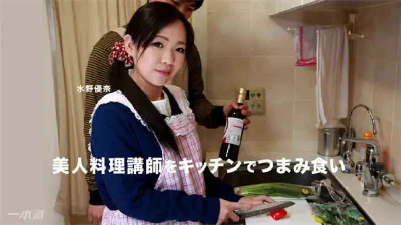 Ippondo 110717_602 在厨房里吃美丽的烹饪教练 Yuna Mizuno