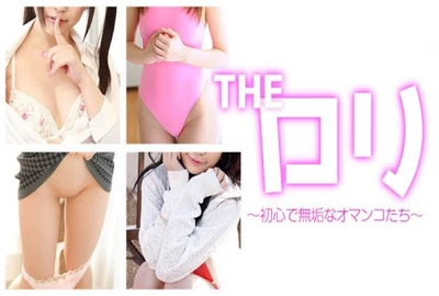 Caribbeancom Premium 122116_005 THE Loli ~ Innocent and innocent loliman ~ [Takashi Muji]