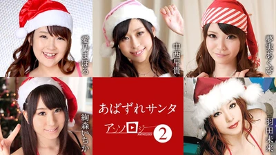 Bad Santa Anthology 2 Mahoro Aino, Ichika Ayamori, Saki Nakanishi, Yaubi Yumemi, Mirai Haneda