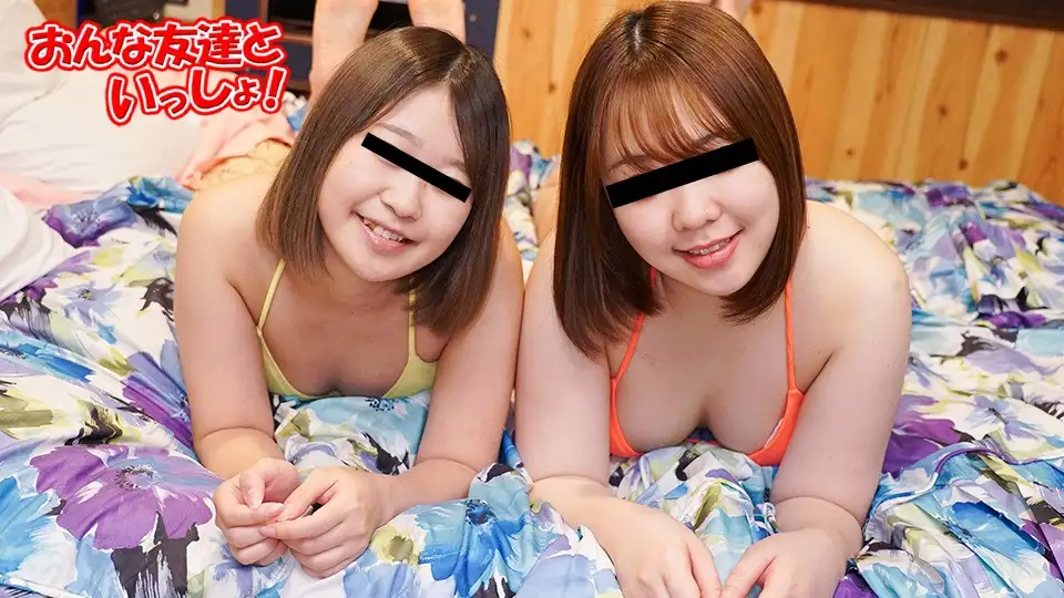 Natural daughter 122723_01 With my female friend ~ Because we are good friends, we will have threesome sex! Shibuya Mei Kotomiya Sara