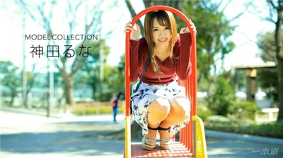 Model Collection Runa Kanda