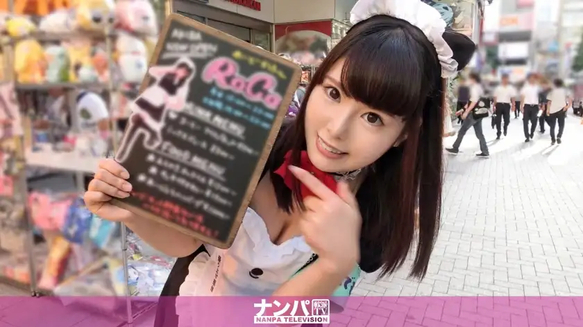Maid cafe pick-up 04