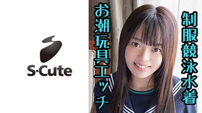 みるか(20) S-Cute されるがままの制服娘とSEX