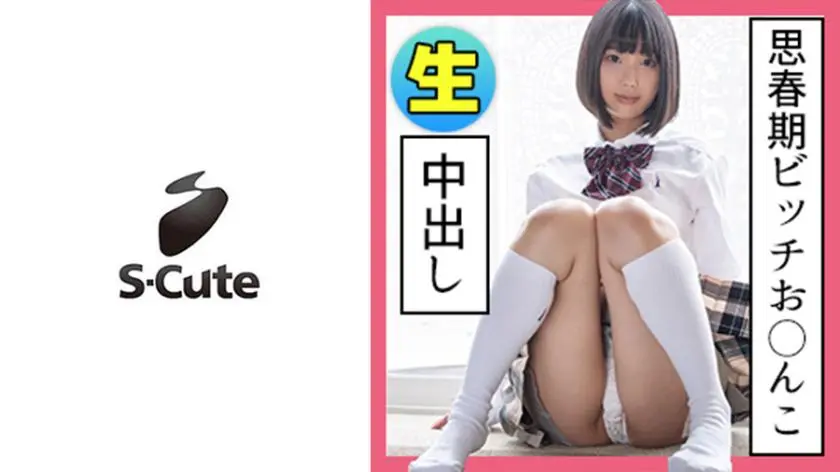 Mahiro (25) S-Cute black-haired uniform girl creampie sex