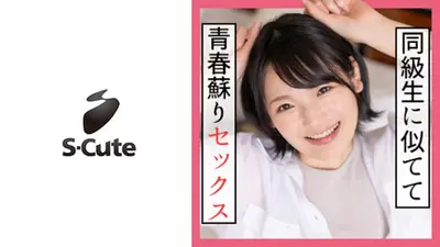 なな(21) S-Cute ボーイッシュ美少女が腋見せポーズでSEX