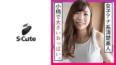 ゆう(26) S-Cute 小柄な美人をゆっくり奥まで堪能するH