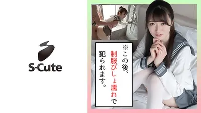 めい(19) S-Cute お姫様が何度も潮吹く制服SEX