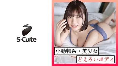 Saki (18) S-Cute H that a pure girl will endure