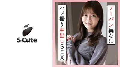 かのん(19) S-Cute ノーパンデート後のハメ撮りで中出し