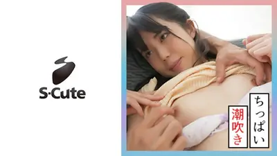 Kurumi (20) S-Cute SEX where a neat and clean girl squirts