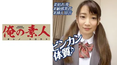 お小遣いに惹かれ応募して来た素人女たち 舞香