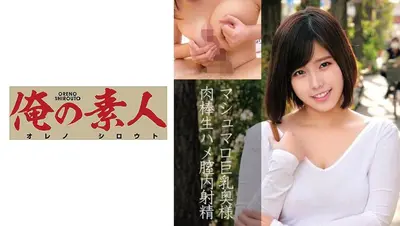 鸣海（28岁）结婚第3年