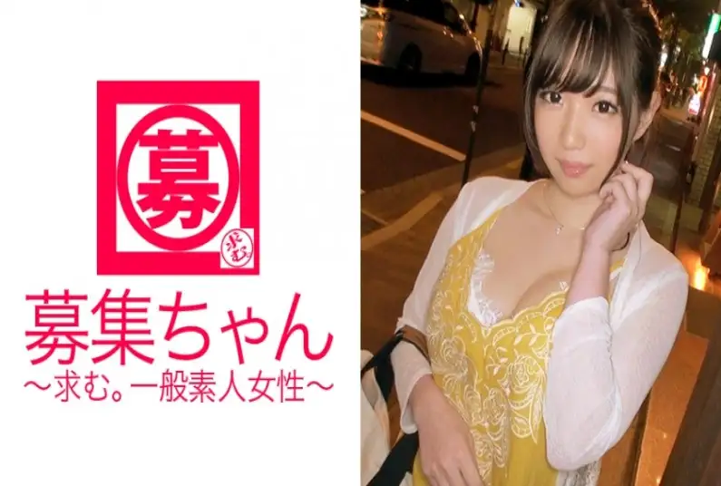 G-cup female college student Miyu-chan, 21 years old, is here! The reason for applying is ``I like repaying my tuition fees and having sex...'' A bimbo big-breasted female college student who has 10 sex friends doesn't study, but indulges in sex! "I like being pounded...♪" I understand!