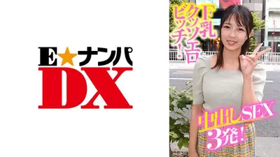 F乳クッソエロビッチ！中出しSEX3発！