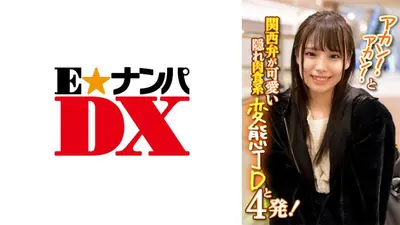 アカン！アカン！と関西弁が可愛い隠れ肉食系変態JDと4発！