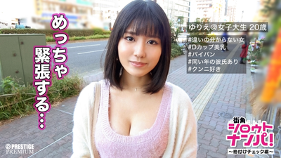 ■Once you feel it, you won't be able to stop, a girl with a shaved pussy.■Yurie (20) College student *Would you like to challenge the rating check? A lewd young lady with a lot of sexual curiosity will make you tremble! !