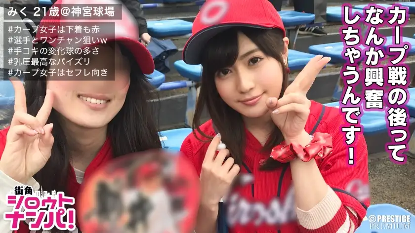 ■"I like baseball, but I think I prefer sex ♪" ■ * Really cute Carp girls * Carp girls have been playing for 2 months * Decide your favorite players based on their faces * Have more love knowledge than baseball knowledge * Love Meister * Offensive When it comes to defense, I like offense. ※If you want to hold the bat, leave it to me. ※Knockout in seconds with a menacing handjob repertoire. ※Extremely erotic teasing technique. ※Marshmallow titty fuck explosion. ! *"Your swing was a home run♪"