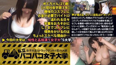 [Munyumunyu F cup] Cosplay photos that come out of smartphones are gravure-like erotic poses