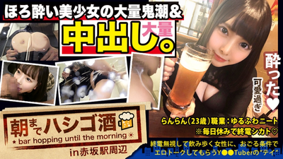 【中出し断れないドMギャル】×【親の金で飲み歩くぬるま湯浸かりまくりのボンボンゆるふわニート】×【ぐびぐび飲酒