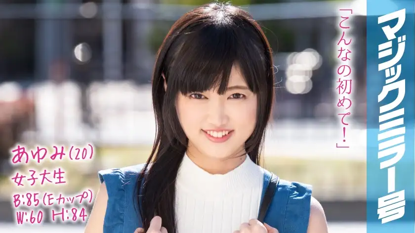 Ayumi (20) 女大学生魔镜与巨乳驼背素色女孩做爱！