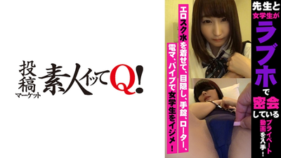 Teacher and student secretly meet at a love hotel! Female student is in agony due to teacher's perverted play