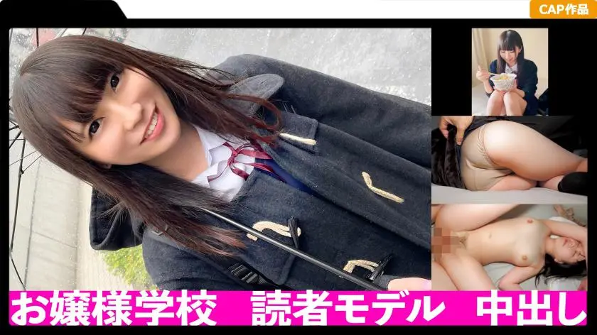 Excellent results! An honor student who works as a reader model while attending a girls' school! ! Behind the scenes, she was a pervert who relieves stress by having creampie sex with a man she met on SNS lol