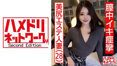 28岁美臀美容院已婚妇女与丈夫做爱时总是假装高潮……失去性欲的美丽妻子以新鲜的高潮达到痉挛。她的阴道被多次插入，她乞求体内射精。