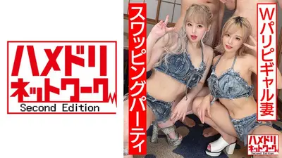 [Magikichi Festival] Crazy Parisian Gal Wife 4P! ! Alcoholic Gangimari Squirting and Creampie Swapping Party [Hotel Submerged]