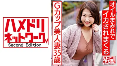 Gカップ美人妻35歳、ホテルでオイルまみれにされ一回り以上下の青年にイカされまくるハメ撮りセックス