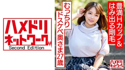 【豊満Hカップ&はみ出る剛毛】むっちりドスケベ奥さま27歳 オイルテッカテカ&ハードピストンで尻肉&乳袋ばいんばいんイキ狂い中出しファッキン！！【W不倫リアルガチ！！】