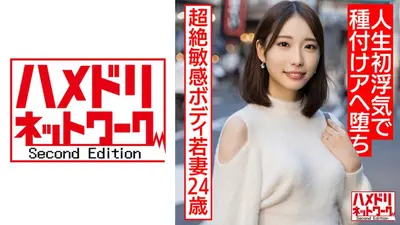 【高挑美腿老婆】24岁年轻老婆，身体超敏感，总是哭。人生第一次出轨，爱上活塞活塞陷入性爱【新婚戴绿帽子最棒了！ ！ ]