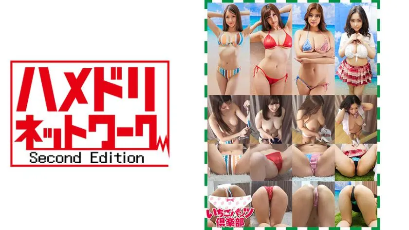Amateur panty shot in private photo session at home vol.058 4 beautiful big breasted models Summer festival held by big breasted girls! [Super erotic swimsuit photo session]