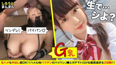 ハジメテのAV鑑賞会にムラムラしちゃう黒髪ロング清楚系J○！色白美巨乳