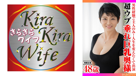 Male experience is limited to husbands! Super innocent big breasted wife who starred in order to change her life