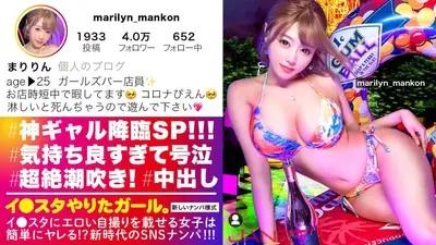 [God Gal Advent SP] 在SNS上搭讪在Instagram上发布色情自拍照的巨乳女孩酒吧服务员！ ！通过绝密途径购买的素人辣妹，情色偏差值最高！ ！ ！由于湿透的SEX无法阻止潮吹，相机设备被破坏，但我能够拍摄一些令人发指的色情镜头，所以我真的很期待！ ！ ！厚颜无耻的女孩射了又射，最后的感觉有多好而哭了！ ！ ？ ？见证充满脏话和性的极其色情的互动！ ！ ！ “别停下来！！我要毁掉玛丽的阴部！！！”[一个我主演的女孩。 ]