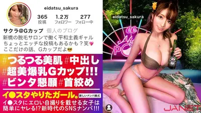 【G罩杯美女裸体神/Hidden de M】在SNS上的I-stars上发布色情自拍照的巨乳G罩杯脱毛沙龙工作人员！ ！本以为她是一个好得不真实的霸道女孩，没想到她却是一个受虐狂、求掌掴、求掐死的变态妹子！ ！享受摇晃的美巨乳和美丽弧度的色情角色扮演SEX！ ！ ！ 【一个做得很好的女孩。 ]