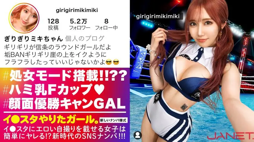 [106 virgins experienced! ! ? ? ? ] Pick up a round girl with the maximum facial deviation value on SNS who posts erotic selfies on Instagram! ! A new type of gal who hunts men who like pure virginity! ! The sex of the strongest uncle in history, Hoi Hoi, beautiful big breasts, and star girl, is way more erotic than expected! ! ! [A girl who did a good job. ]