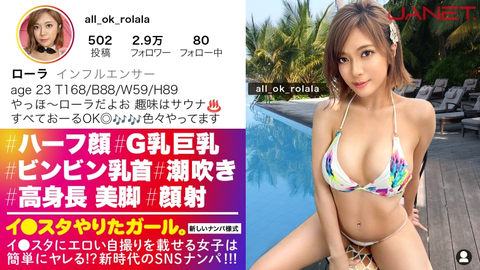 【◯ーラ激似！高個子G罩杯 混血臉美女】那個著名藝人激似！平時在高級桑拿工作，同時也是活躍的網紅！！幾乎170cm的高個子！修長的美腿和G罩杯的胸部！緊緻敏感的私處高潮不斷！！！忍不住大量潮吹！！！【想做網紅的女孩。】